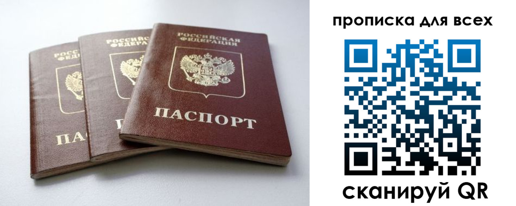 временная регистрация 2025 в Выксе