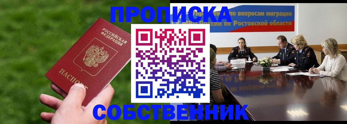 прописка ребенка в Выксе