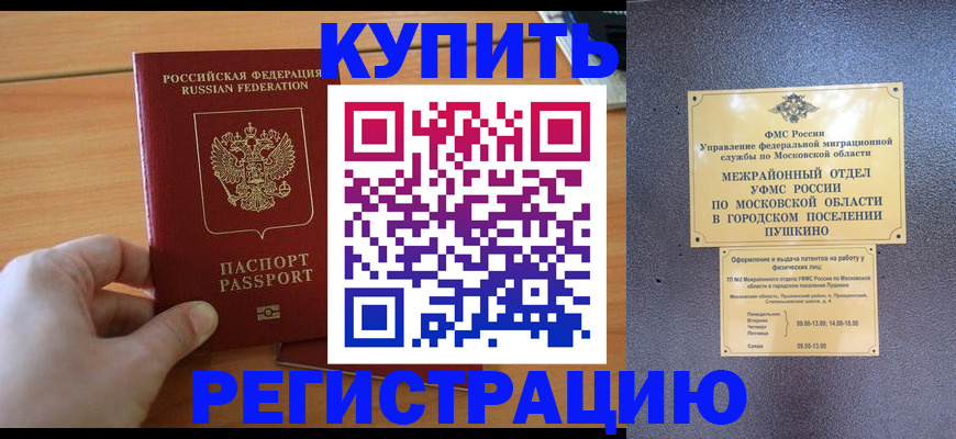миграционный учет в Выксе