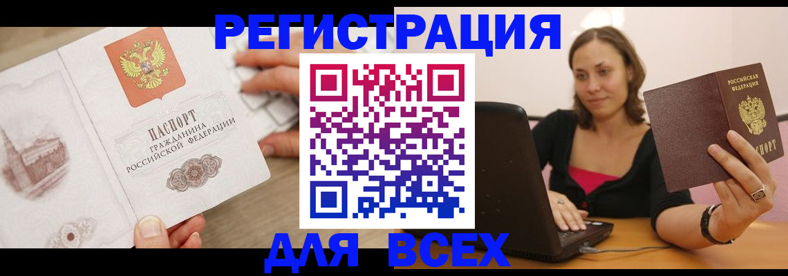 временная регистрация собственник в Выксе