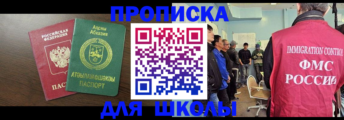 купить прописку в Выксе