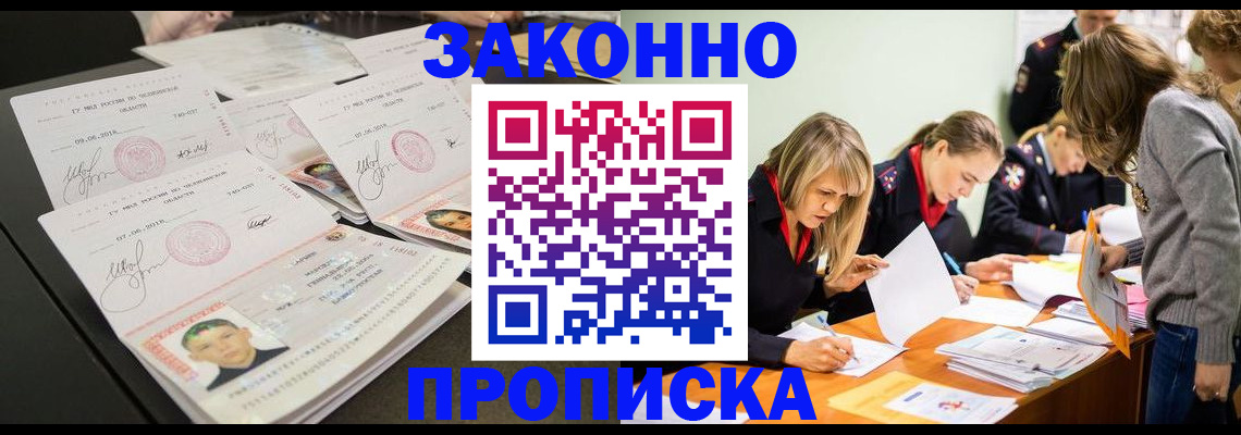 прописка поиск в Выксе