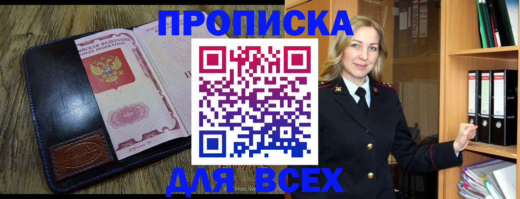 временная регистрация собственник в Выксе