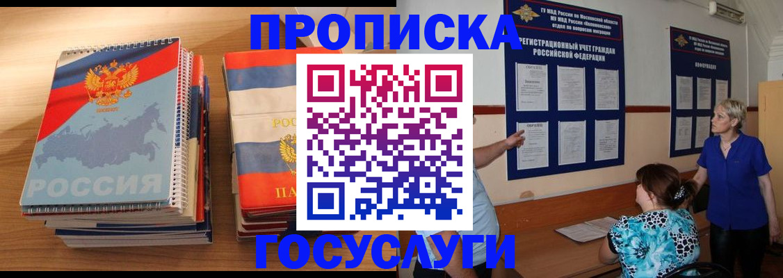 прописка иностранных граждан в Выксе